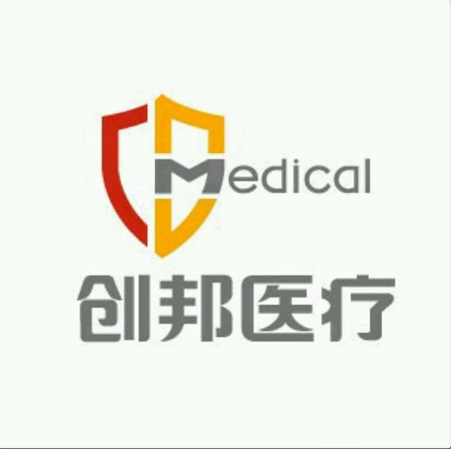 创邦医疗健康科技（云南）有限公司