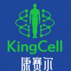 云南康赛尔生物科技集团有限公司