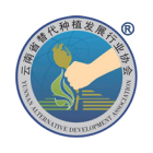 云南省替代种植发展行业协会