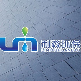 云南利淼环保科技有限公司