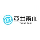 云南亚井雨水利用科技有限公司