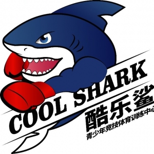 云南酷乐鲨体育发展有限公司