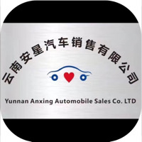 云南安星汽车销售有限公司